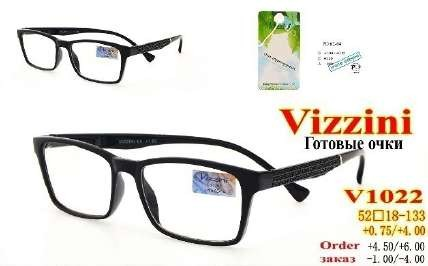 Готовые очки Vizzini V1022
